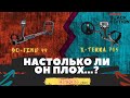 НАСТОЛЬКО ЛИ ОН ПЛОХ...? ТЕСТ - ОБЗОР GO - FIND 44 с X - TERRA 705