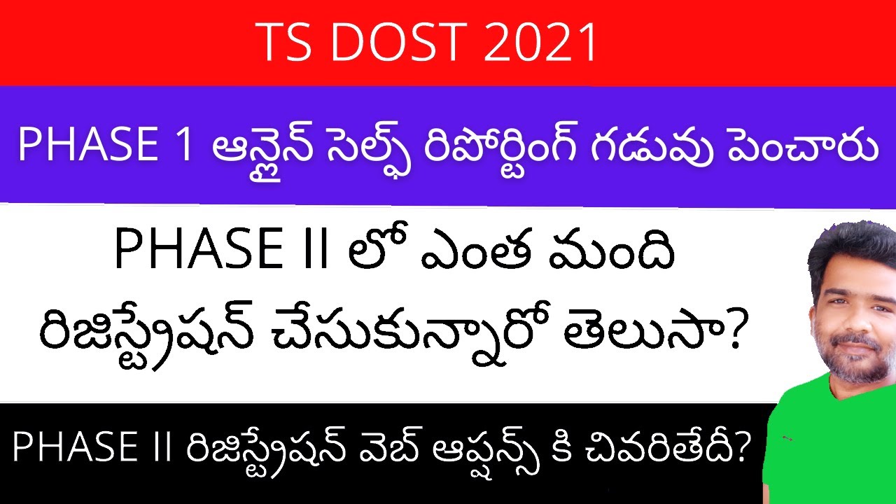TS DOST 2021 phase 1 online self reporting last date extended | TS DOST 2021 phase 2 last date