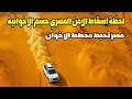 لحظة إسقاط خلية حسم الإخوانية قبل تنفيذ عمليات تخريبية كبرى في مصر لحظة إسقاط خلية حسم الإخوانية قبل تنفيذ عمليات تخريبية كبرى في مصر