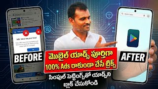 How to Block Ads on Android Mobile 2026 | Do this to prevent Ads from appearing on Android! 100% ... screenshot 2