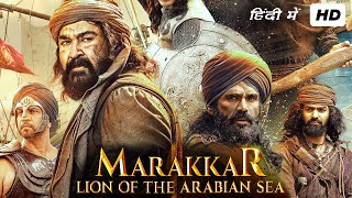 Marakkar Full Movie Hindi Dubbed | Mohanlal, Arjun, Suniel Shetty, Keerthy Suresh | Facts & Review