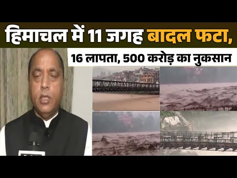 Cloudburst at 11 locations in Himachal; 16 missing, ₹500 crore worth of damage.