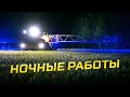 Какой ЭКСПЕРИМЕНТ проводим ночью в полях? Сутки с механизатором