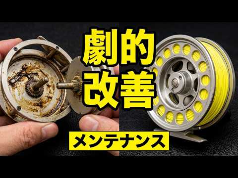 FLY Fishing] Fly Reel Maintenance and Line System - YouTube
