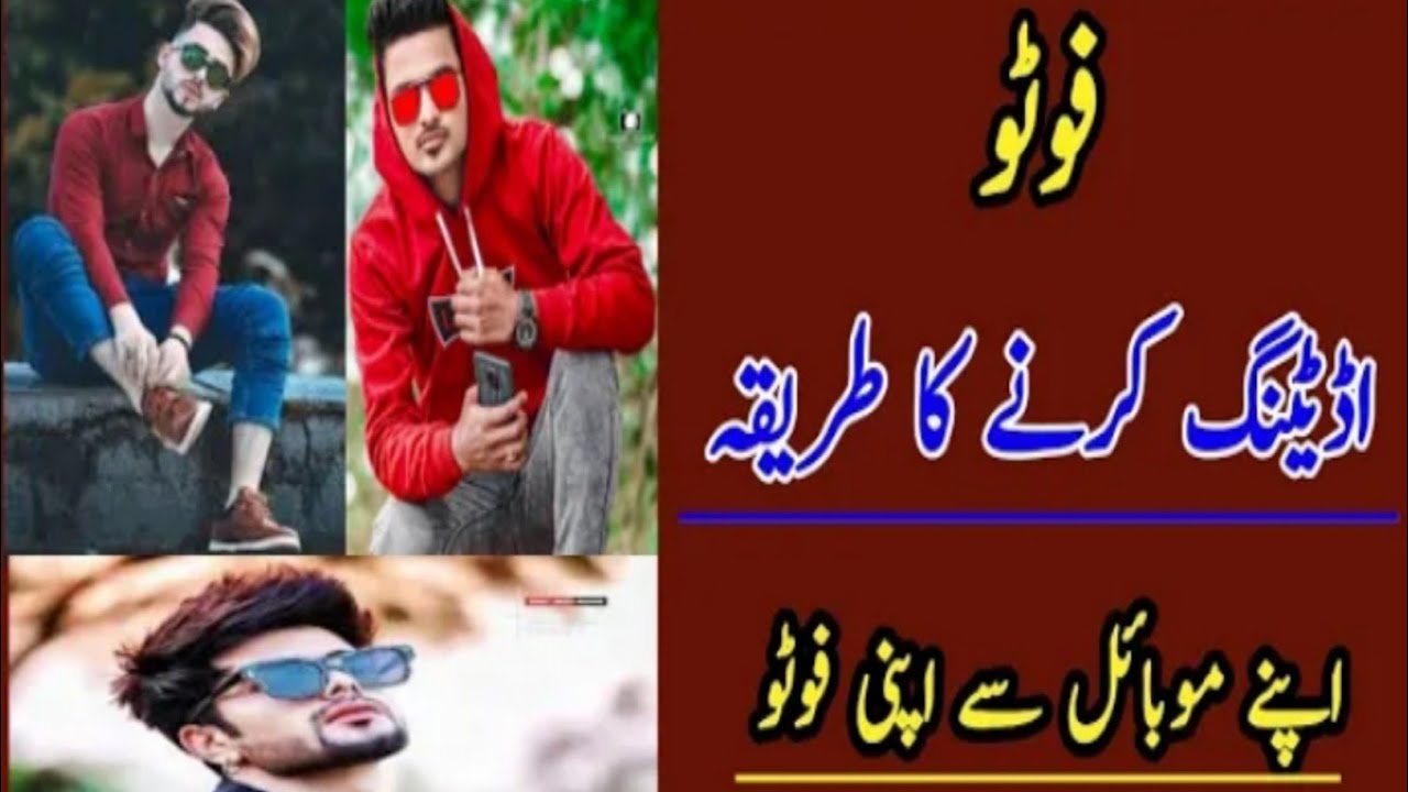 How To Clear The Background Of Your Beautiful Photo Pic Remove Bg How How To Clear The Background Of Your Beautiful Photo Pic Remove Bg How