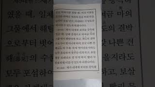 약사유리광여래 12대원