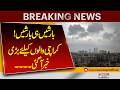 Rain Forecast for Karachi and Other Parts of Pakistan | Weather Update | Pakistan News