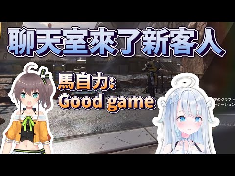 【天使うと / Amatsuka Uto】聊天室來了新客人【中文字幕】