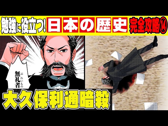 Japanese History] Serious! The Tragic Incident That Befell the Man
