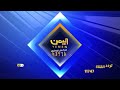 إصلاحات اقتصادية اليوم . . استقرار اقتصادي غدا 