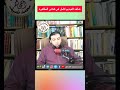 حقيقة المسـ ـيحية من دليل بكتابهم حتى لو فلــsـطيني الكتاب هيعلمه الخيااانة اسمعوا يا عرب 