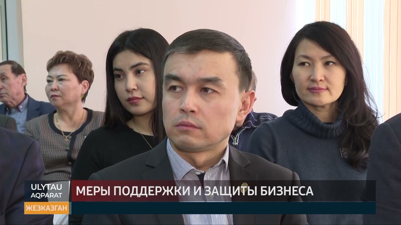 Меры поддержки и защиты бизнеса