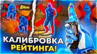 👺 Калибровка с Софтом в Премьере CS 2 [MIDNIGHT]