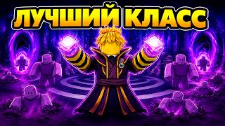 😱ЭТО САМЫЙ ЛУЧШИЙ КЛАСС в Survive Zombie Arena