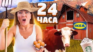 типо 24 ЧАСА НА ДАЧЕ! или 7 ДНЕЙ В НЕДЕЛЮ Я СБОРЩИК ИКЕА! *ВЛОГ*