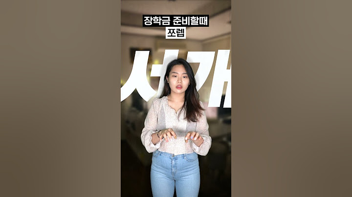 장학금 정보 만렙🔥 VS 쪼렙🐣 | #썸프렌즈 #1팀 #shorts