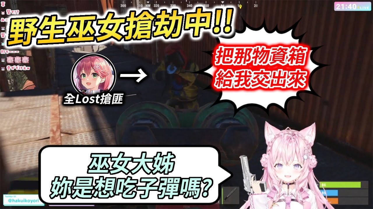 [前篇] 小夜璃 vs 櫻巫女！大姊與小弟決裂篇【博衣こより / さくらみこ 】