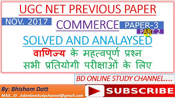 UGC NET COMMERCE NOV 2017 SOLVED PAPER WITH ANALYSIS PAPER III PART 2