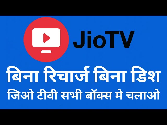 Bina recharge bina dish chalao smart tv/android tv box me new tv channel free | sahil free dish class=