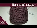 Бесшовный квадрат крючком Трикотажная пряжа| How to crochet no seam square Easy tutorial Tshirt yarn