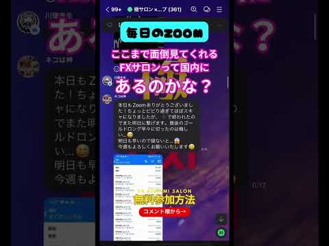 #FX #GOLD #ゴールド #BTC #ビットコイン #イーサリアム #仮想通貨 #shorts