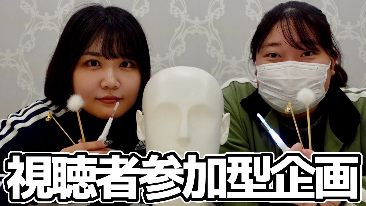 🐰ASMR🐰[#2 視聴者参加型企画]この企画オフラインでする人、再び。