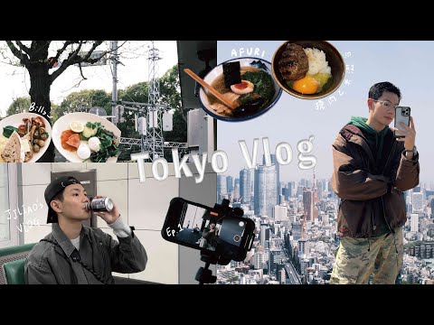 東京自由行🇯🇵 / SHIBUYA SKY / 挽肉と米 / 原宿早午餐 & AFURI柚子拉麵🍜 / Tokyo Vlog