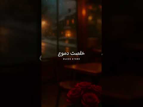 حبة أيام وهيتنسي همساات اكسبلور دويتو اقنباسات لايك شعر حالات واتس تصميمي ترند الظروف