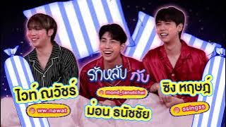 [ VIETSUB] OffGun Fun Night Special- Khách mời White - Mond- Sing