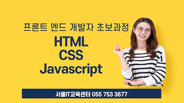 [HTML] [Javascript] 신사임당 80기 15강 HTML&Javascript - 이벤트등록하고 처리하기