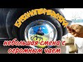 Небольшая смена с огромными чаевыми