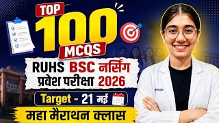 RUHS BSc Nursing 2026 | Top 100 MCQs Marathon 🔥 Target 21 May