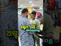ଅଷ୍ଟମୀ ପାଇଁ shopping। #minivlog #vlog #shorts