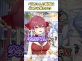ぺこちゃんの暴言はどこから来たのか【宝鐘マリン/兎田ぺこら/ぺこらマミー/ホロライブ切り抜き/#兎田ぺこら生誕2026/#shorts】
