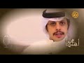 لشاعرها فهد العدواني ياصاحبي