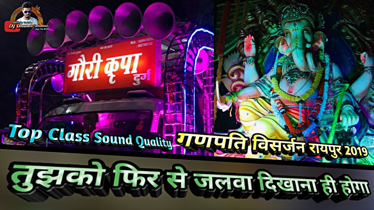 श्री नवयुवक उत्कल घसिया गणेशोत्सव समिति | Mourya Re - Gouri Kripa Dhumal Durg की धुन में