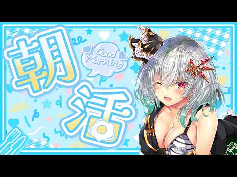 日課朝活グラブル！【VTuber】【#おはようVTuber 】の配信サムネイル