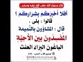 النميمة