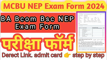 MCBU Exam Form 2023-24 ll MCBU 1year 2 year Sem Exam Form 2024 || B A Bcom Bsc 1year fill exam form