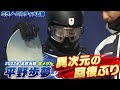 【平野歩夢！異次元の回復ぶり】スノーボード 男子ハーフパイプ「競技会場で2度目の公式練習」【ミラノ・コルティナ五輪】