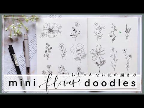 簡単 ボールペン1本で描くオシャレなお花の描き方 手帳 バレットジャーナル Draw With Me Youtube