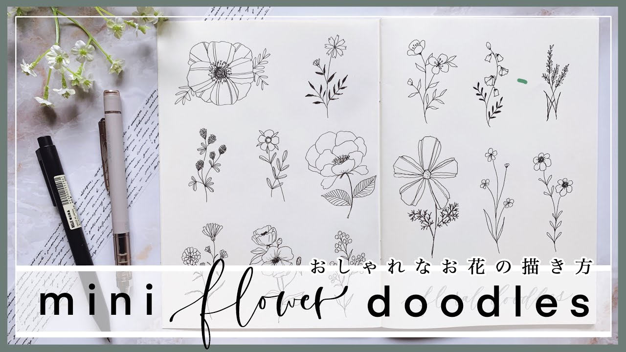 簡単 ボールペン1本で描くオシャレなお花の描き方 手帳 バレットジャーナル Draw With Me Youtube