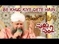 Be khud kiye dete hai  owais raza qadri best naat  hamd o naat 2018 by tayyiba produciton