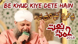 Owais Raza Qadri Best Naat