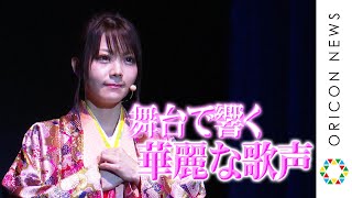 元モー娘。田中れいな、30歳の大台に実感も舞台では華麗な｢歌｣を演出　舞台『信長の野望・大志-零-桶狭間前夜〜兄弟相克編〜』公開ゲネプロ
