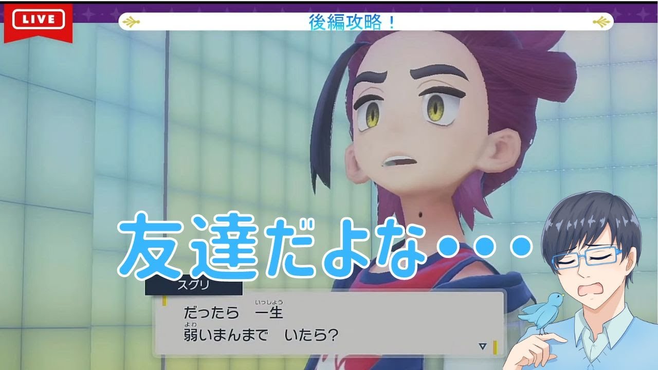 【ゲーム実況】ポケモンSV青の円盤　#2 スグリ・・・どうしちまったんだよ・・・