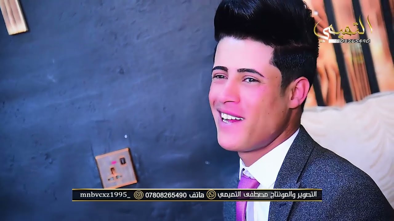 حفل زفاف الحبيب عباس محمد التميمي   (التصوير محمد مطر مونتاج مصطفى التميمي )هاتف 07808265490