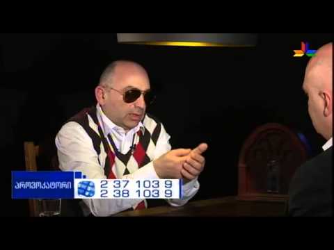 გადაცემა \"პროვოკატორი\" - სანდრო ბრეგაძე