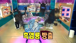 [HOT] Kang Daniel sings about hard times., 라디오스타 20210217