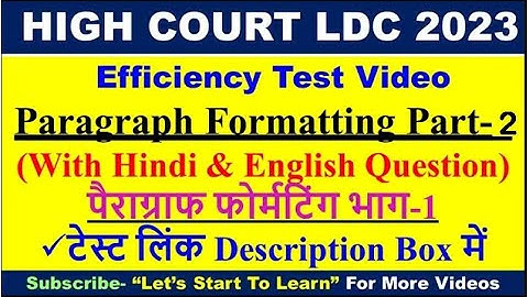 Rajasthan high court ldc efficiency test: 2 || Paragraph formatting Part 2